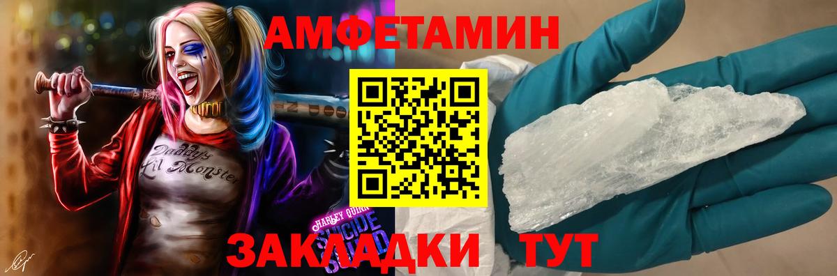 Amphetamine Premium Георгиевск