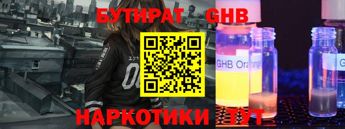 Канабис  Вход с VPN  Меф   Георгиевск  Гашиш 
