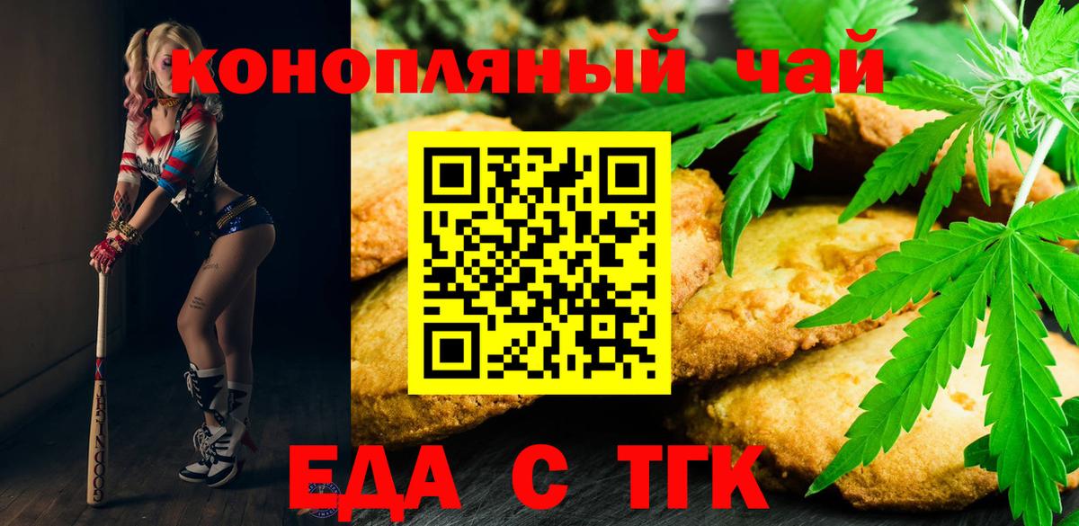 Cannafood конопля Георгиевск