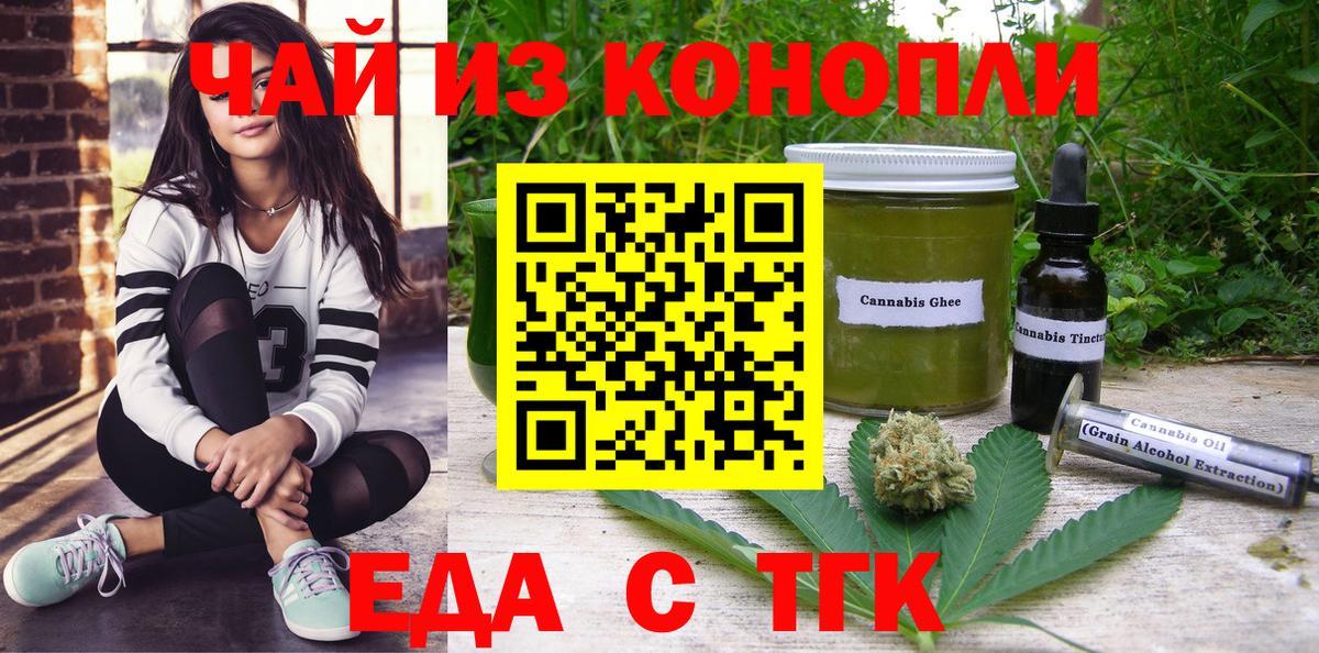 Георгиевск  Canna-Cookies конопля  Вход с VPN 