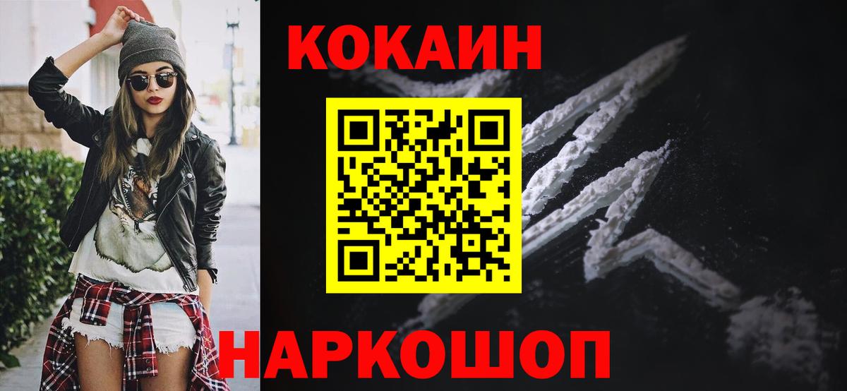 КОКАИН  Вход с VPN  Георгиевск  дарнет шоп  Кокаин Эквадор 