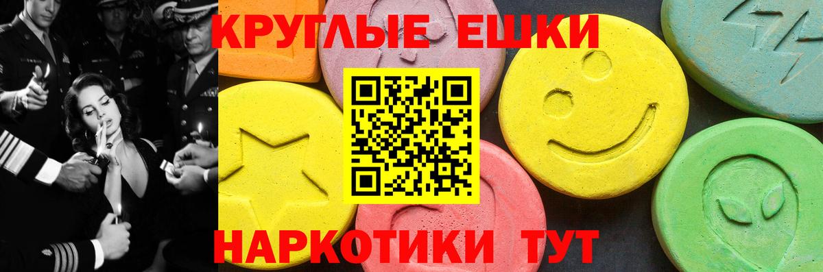 ЭКСТАЗИ XTC Георгиевск