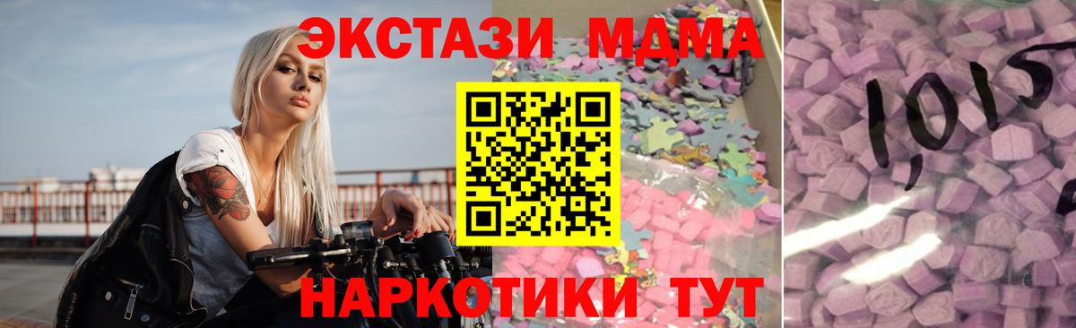 Георгиевск  Ecstasy XTC  Вход с VPN  Экстази TESLA 