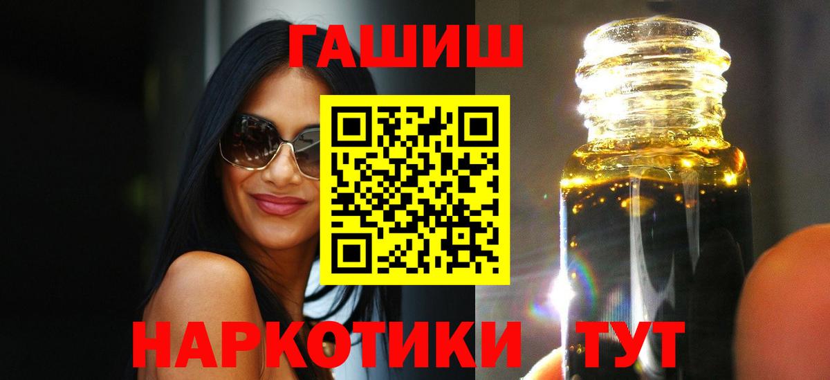 ГАШИШ Cannabis  Вход с VPN  ГАШИШ индика сатива  Георгиевск 