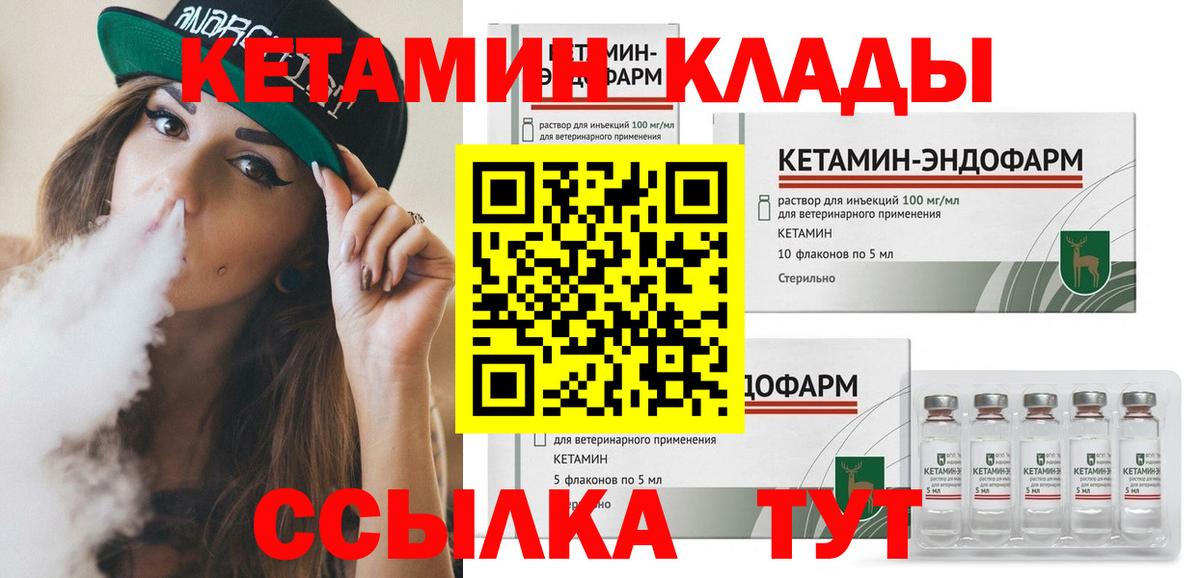 Кетамин ketamine  omg ссылка  Георгиевск  Вход с VPN 