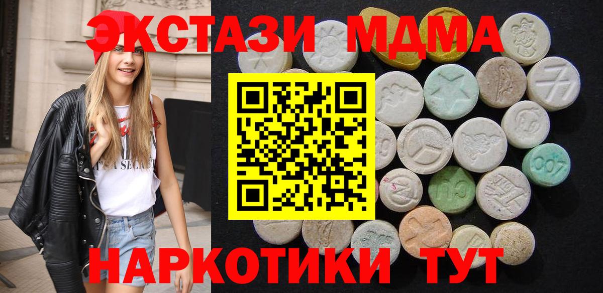 Георгиевск  МДМА VHQ  МДМА  Вход с VPN 
