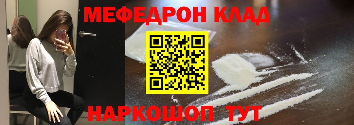 Мефедрон  наркошоп  Вход с VPN  Георгиевск  МЯУ-МЯУ mephedrone  МЯУ-МЯУ mephedrone  МЯУ-МЯУ 