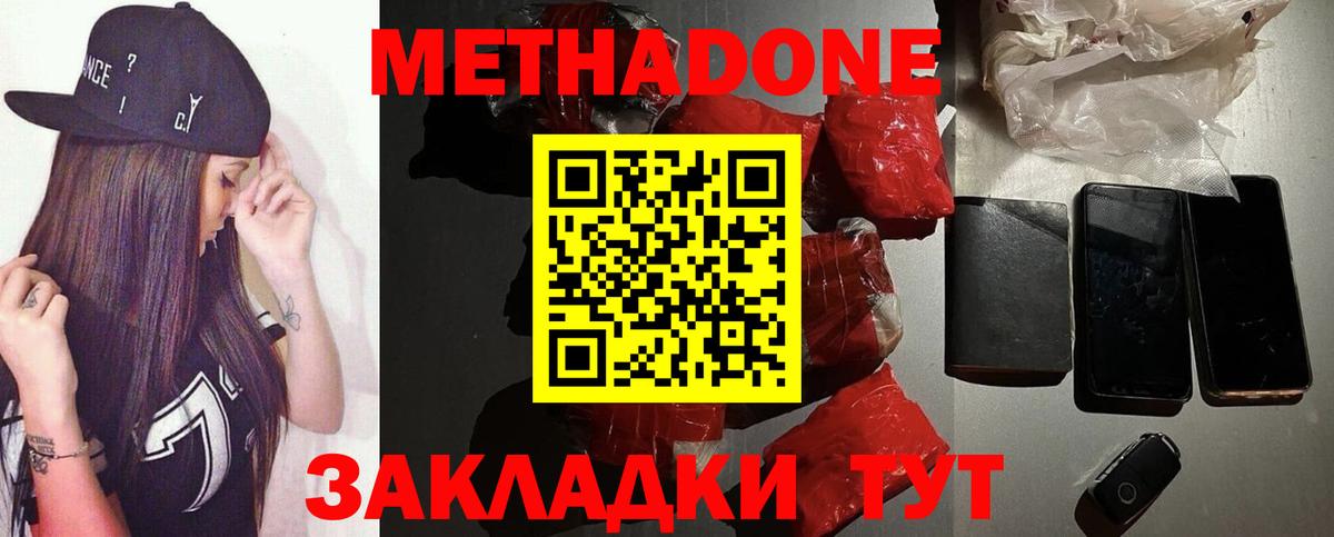 Георгиевск  Метадон мёд  Метадон кристалл  Вход с VPN 