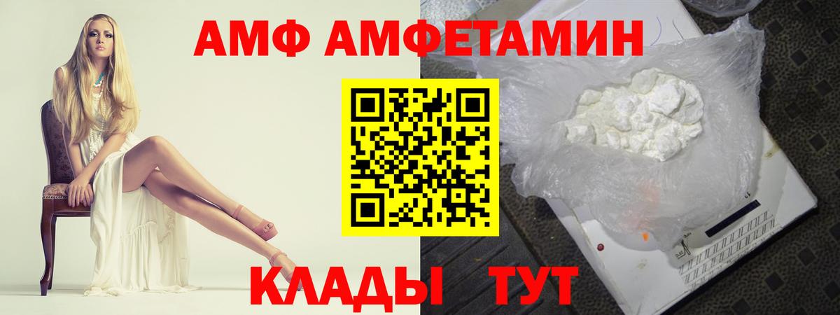 Первитин кристалл  Вход с VPN  Георгиевск  МЕТАМФЕТАМИН  Первитин кристалл 