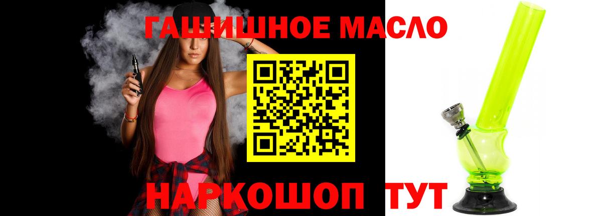 ТГК THC oil Георгиевск